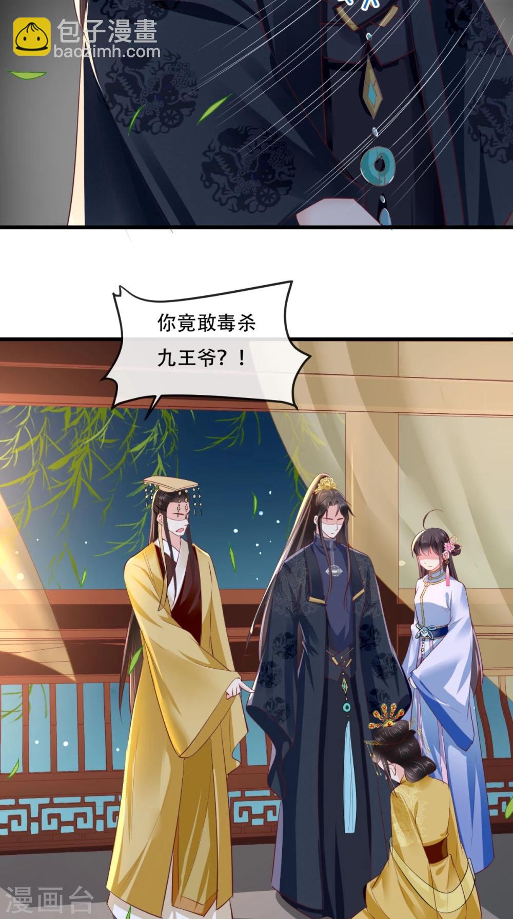 第82话 治理疫情-第85话