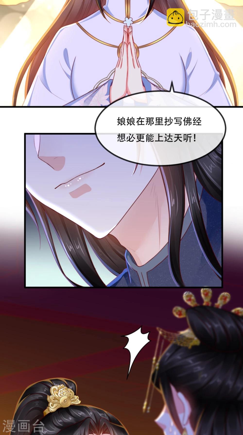 第82话 治理疫情-第85话