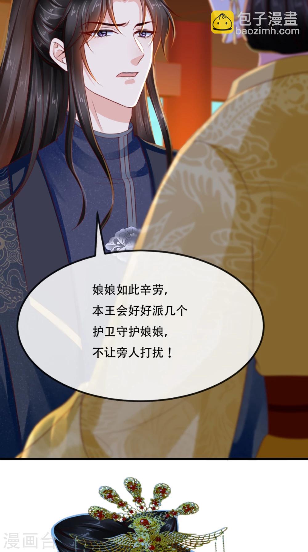 第82话 治理疫情-第85话
