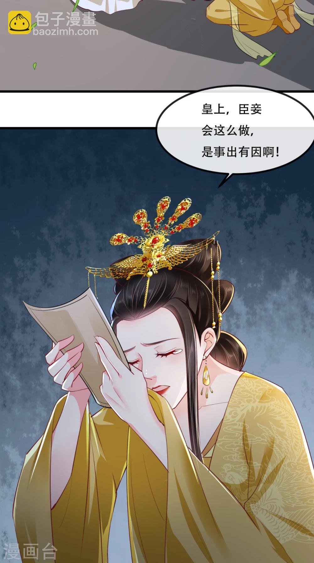 第82话 治理疫情-第85话