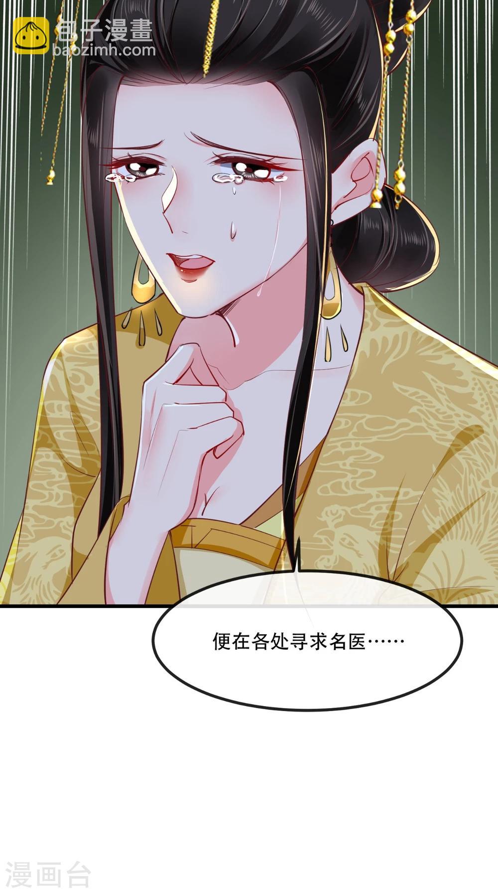 第82话 治理疫情-第85话