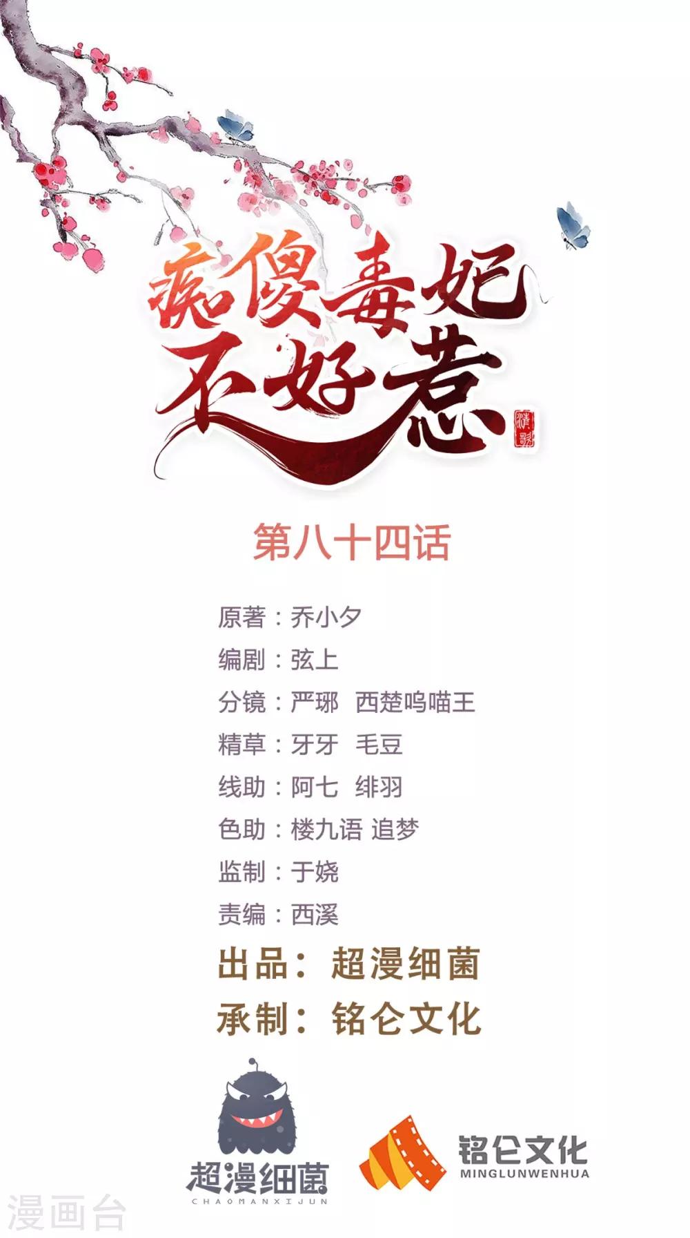 第84话 弟弟，我们一起睡!-第87话