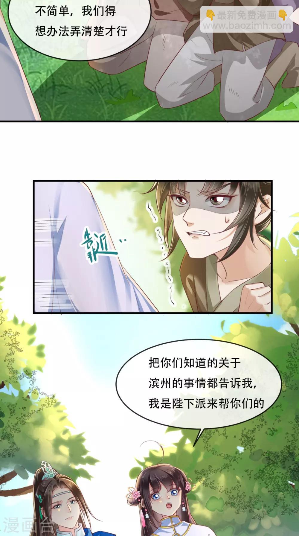第84话 弟弟，我们一起睡!-第87话