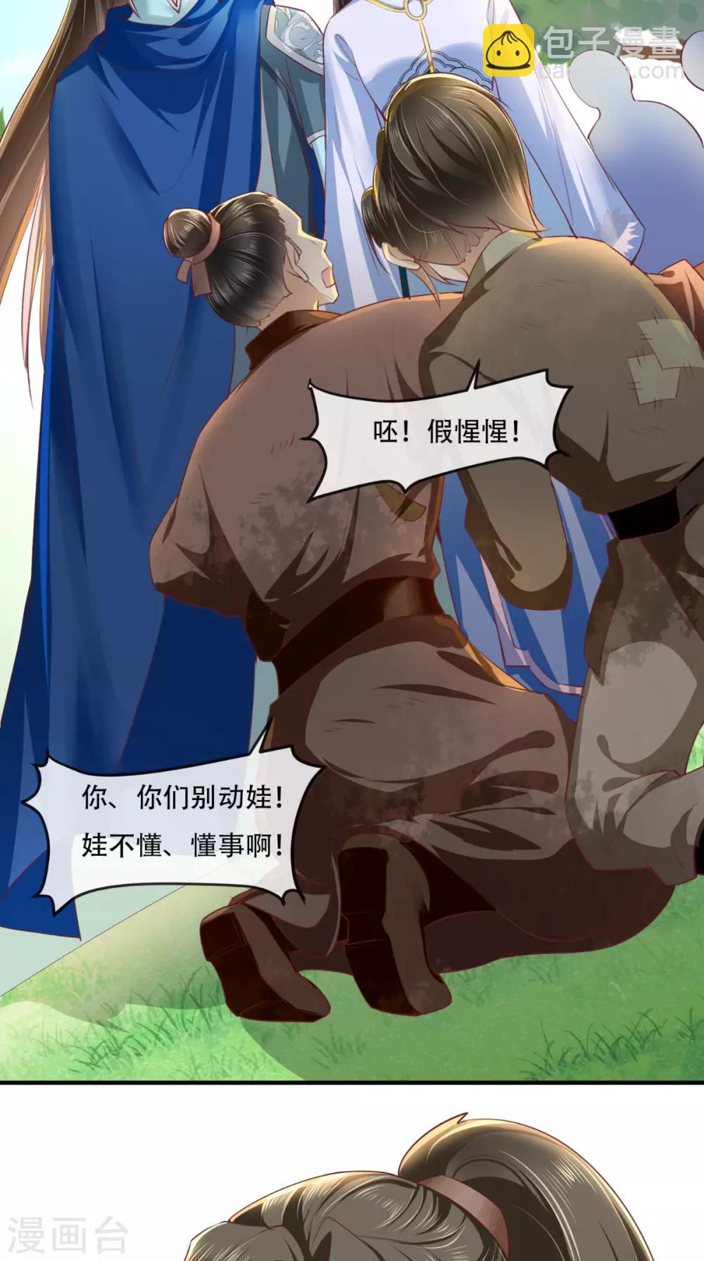 第84话 弟弟，我们一起睡!-第87话