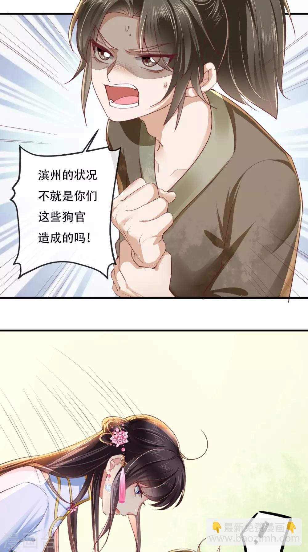 第84话 弟弟，我们一起睡!-第87话
