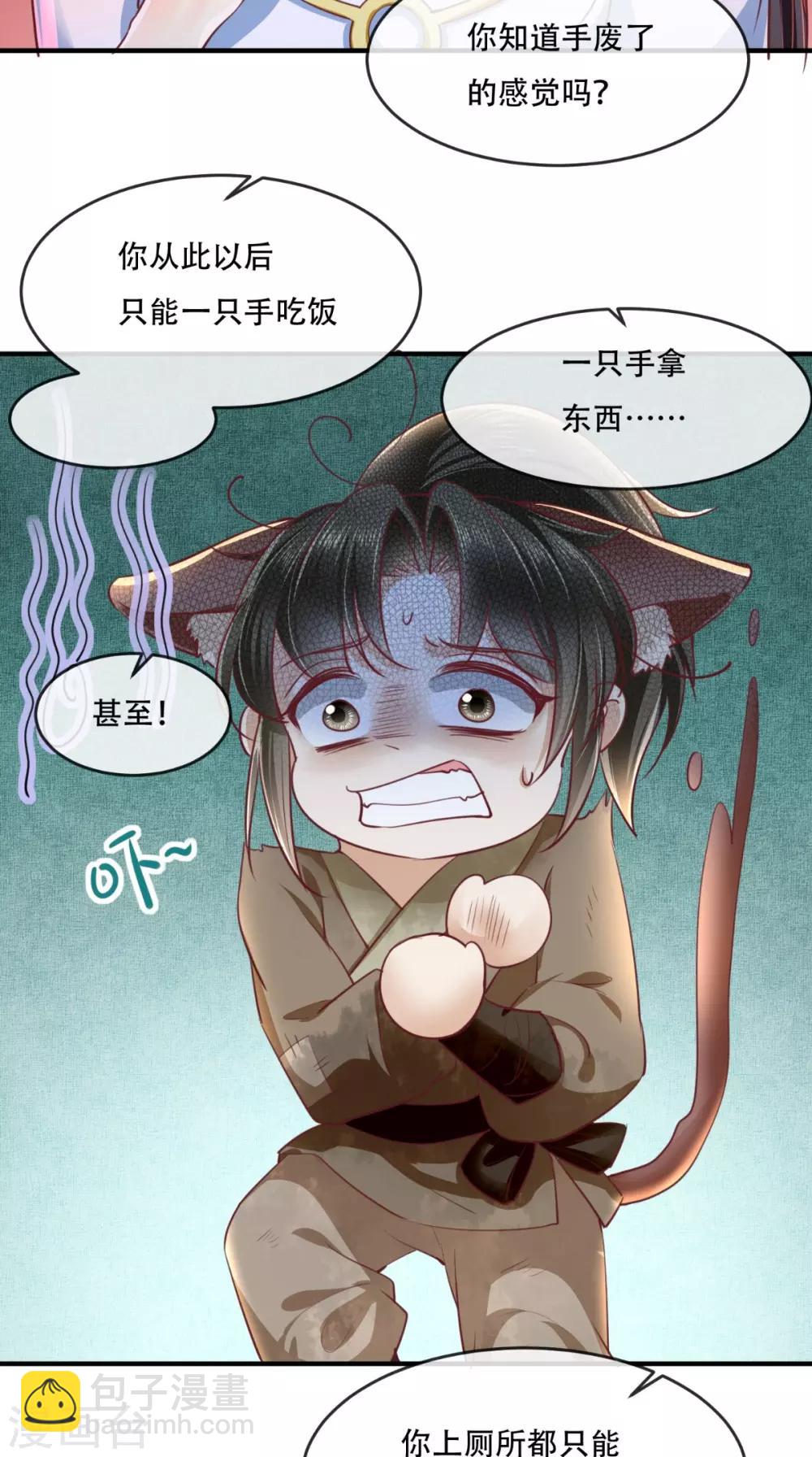 第84话 弟弟，我们一起睡!-第87话