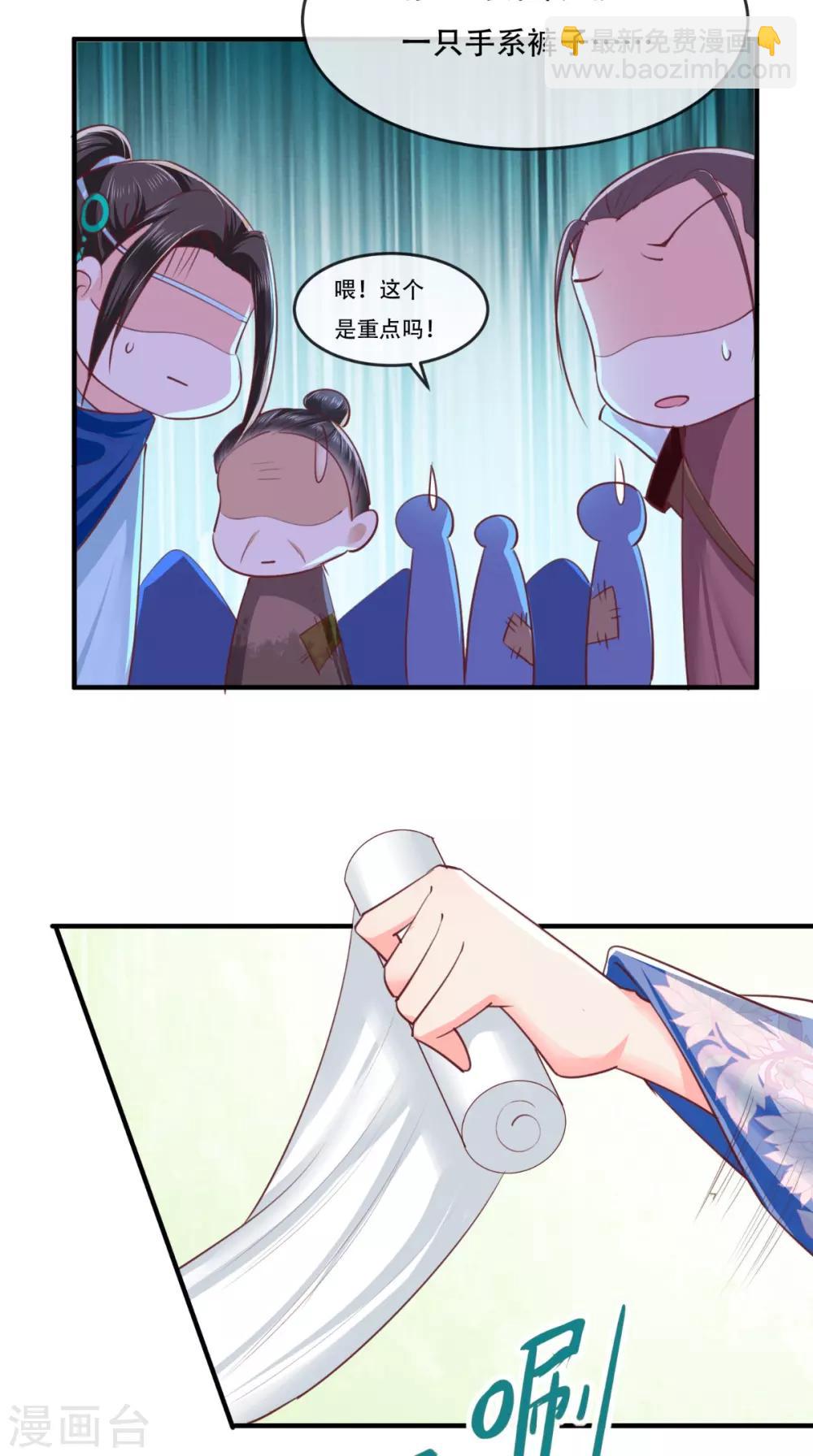 第84话 弟弟，我们一起睡!-第87话