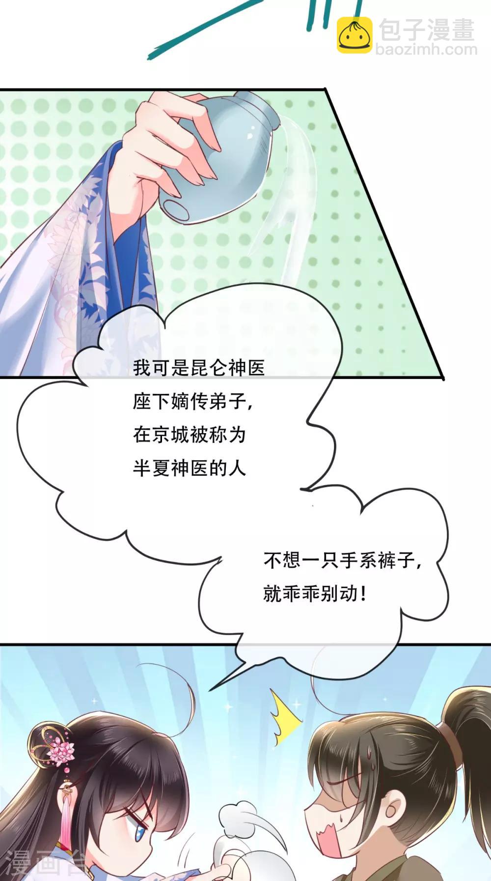 第84话 弟弟，我们一起睡!-第87话