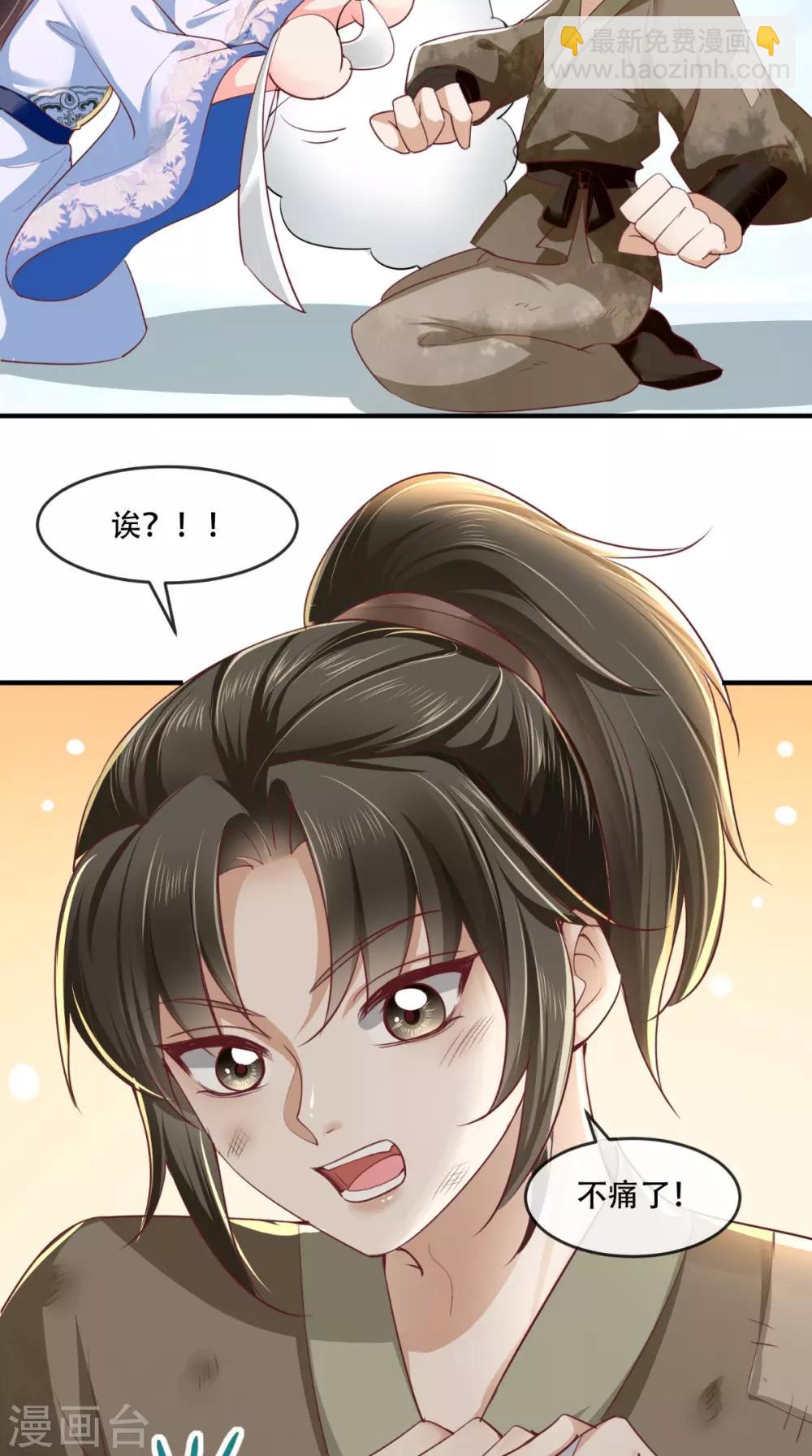 第84话 弟弟，我们一起睡!-第87话