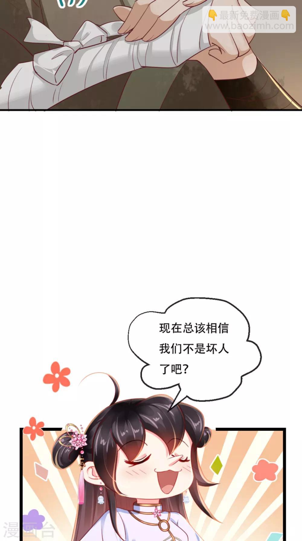 第84话 弟弟，我们一起睡!-第87话