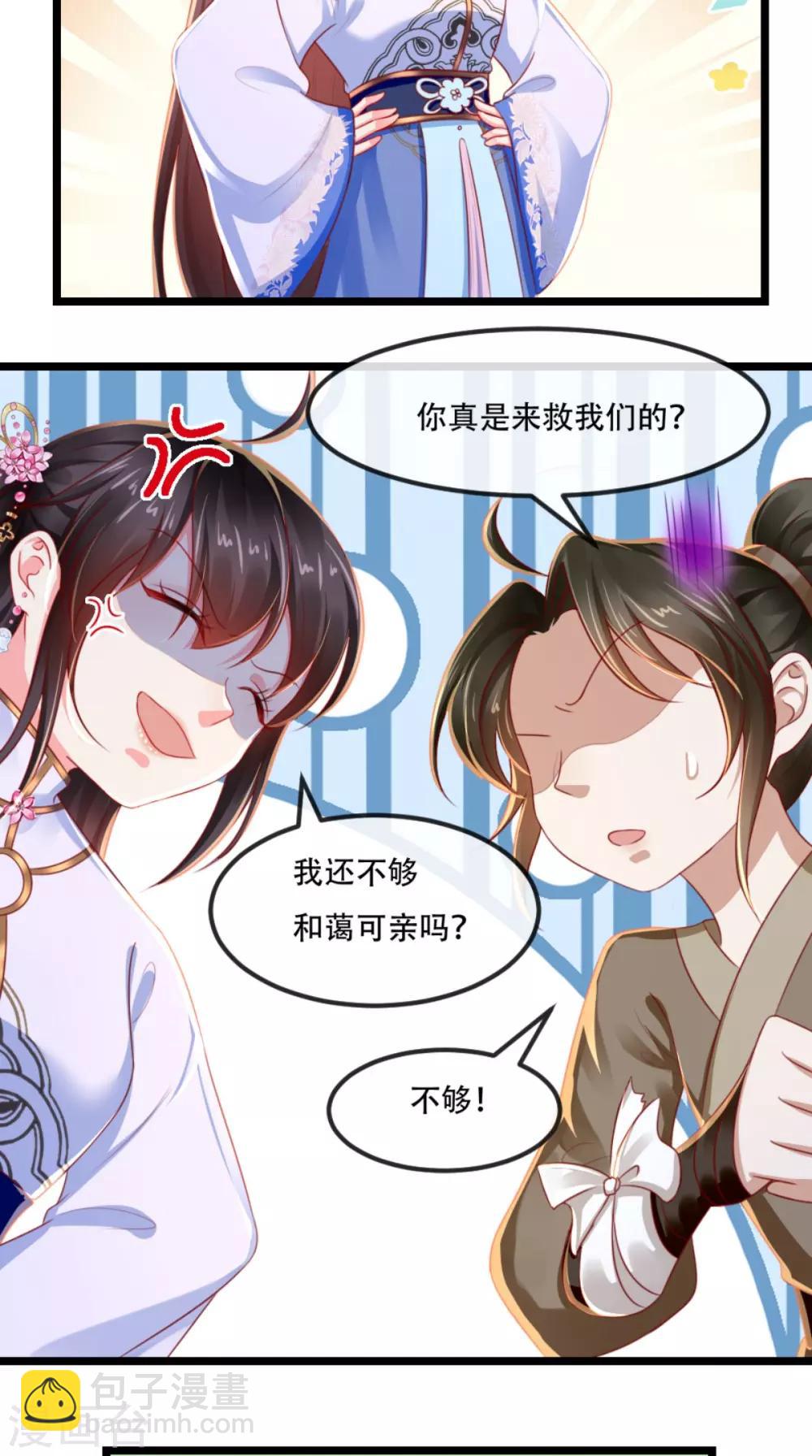 第84话 弟弟，我们一起睡!-第87话