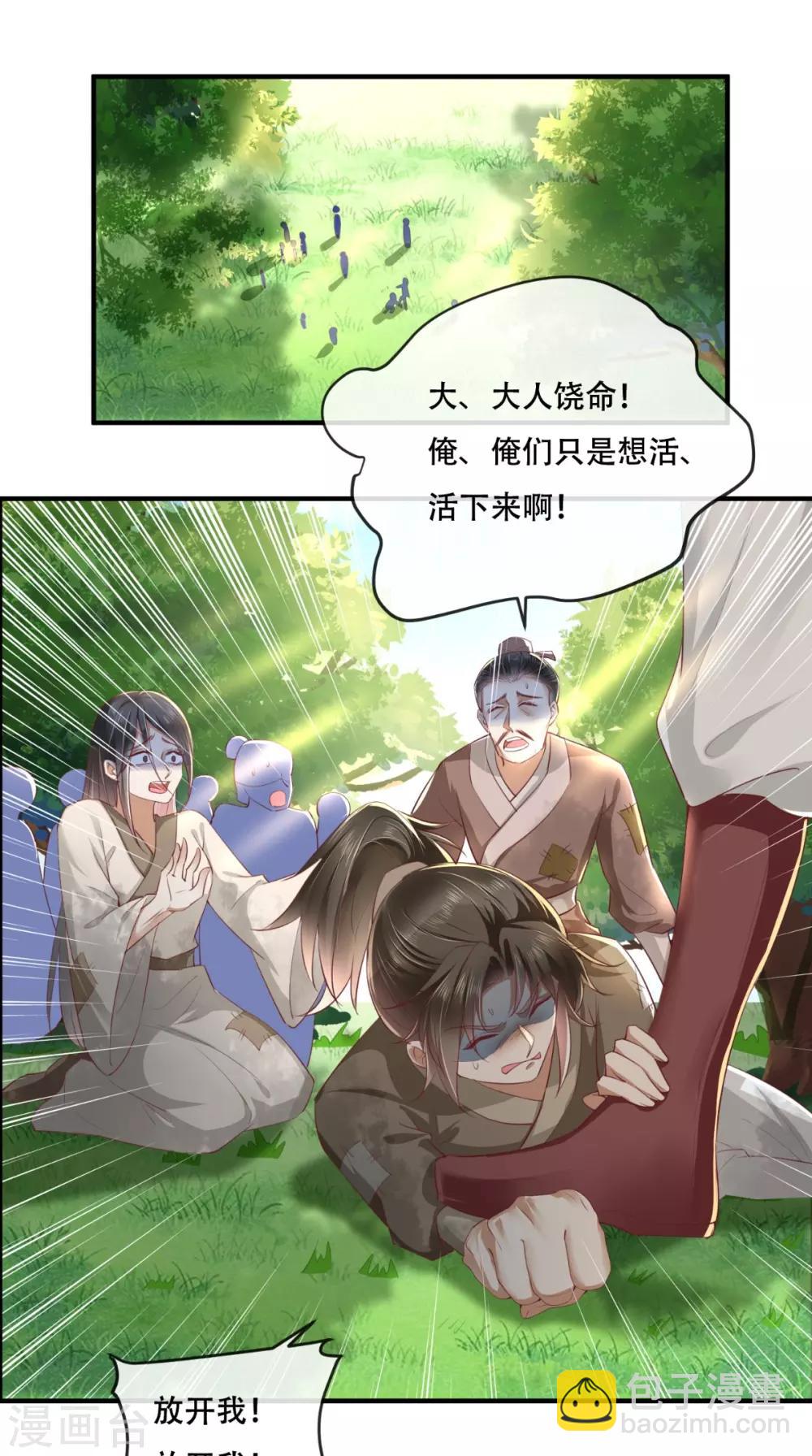第84话 弟弟，我们一起睡!-第87话