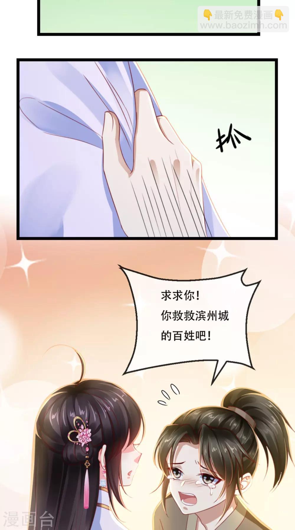 第84话 弟弟，我们一起睡!-第87话