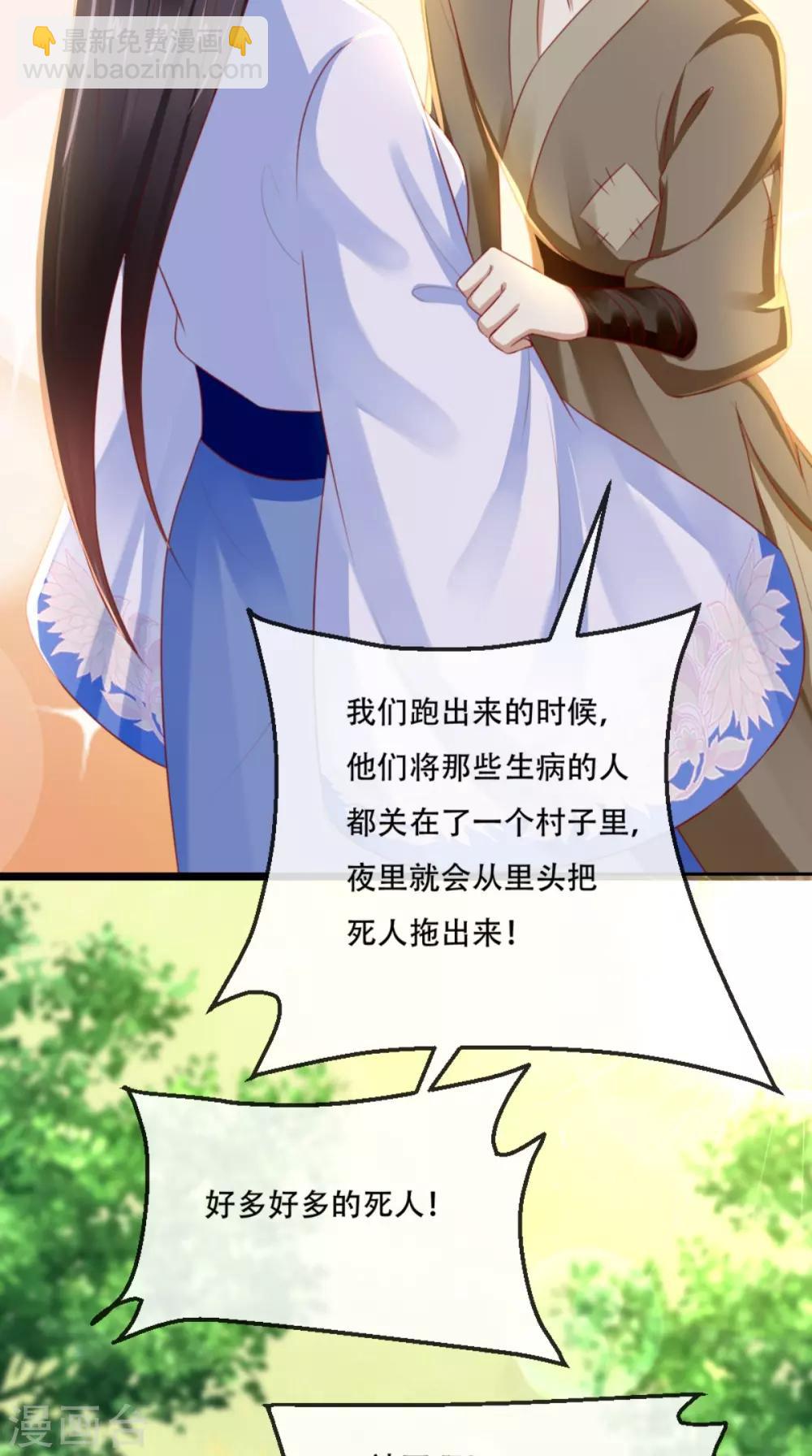 第84话 弟弟，我们一起睡!-第87话