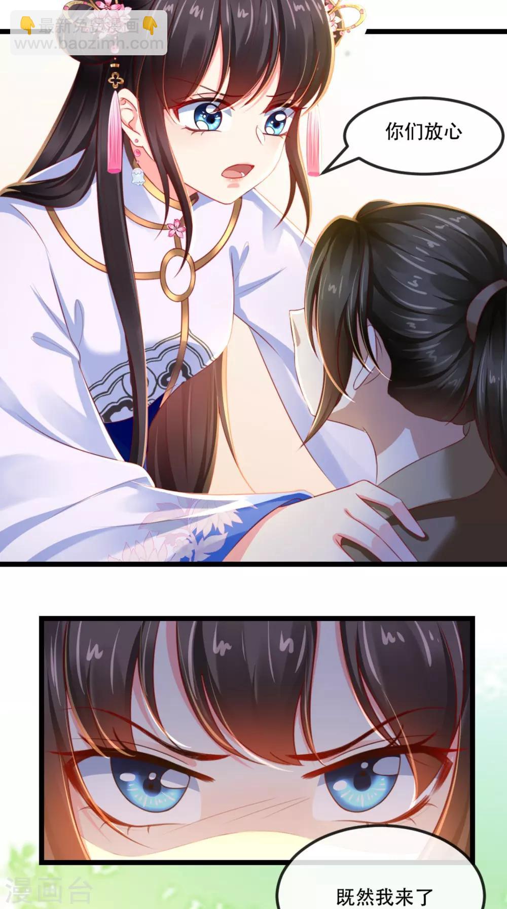 第84话 弟弟，我们一起睡!-第87话