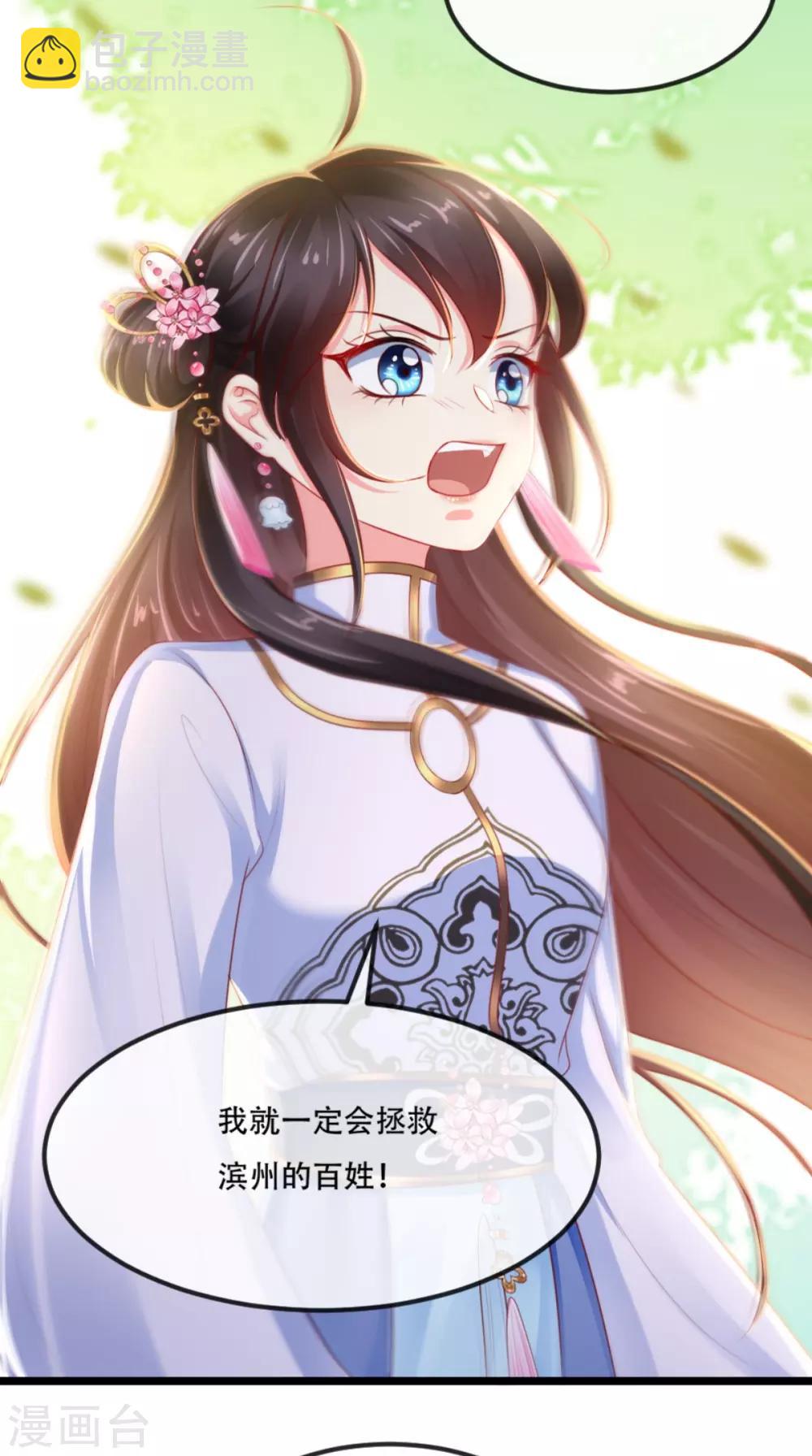 第84话 弟弟，我们一起睡!-第87话