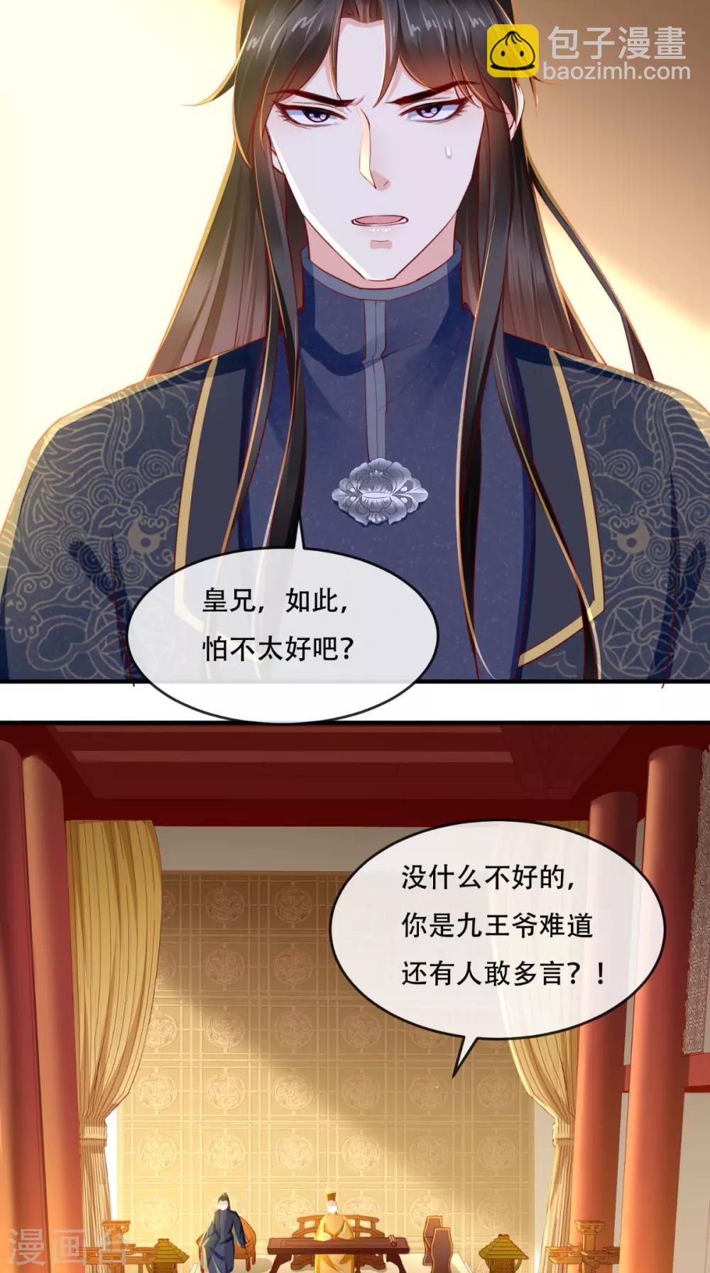 第84话 弟弟，我们一起睡!-第87话