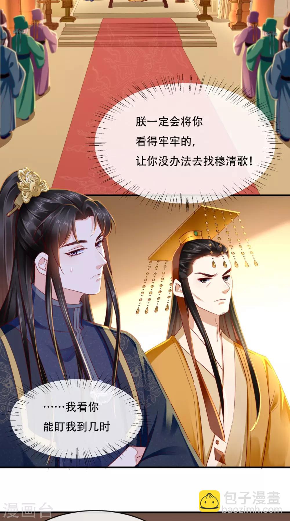 第84话 弟弟，我们一起睡!-第87话