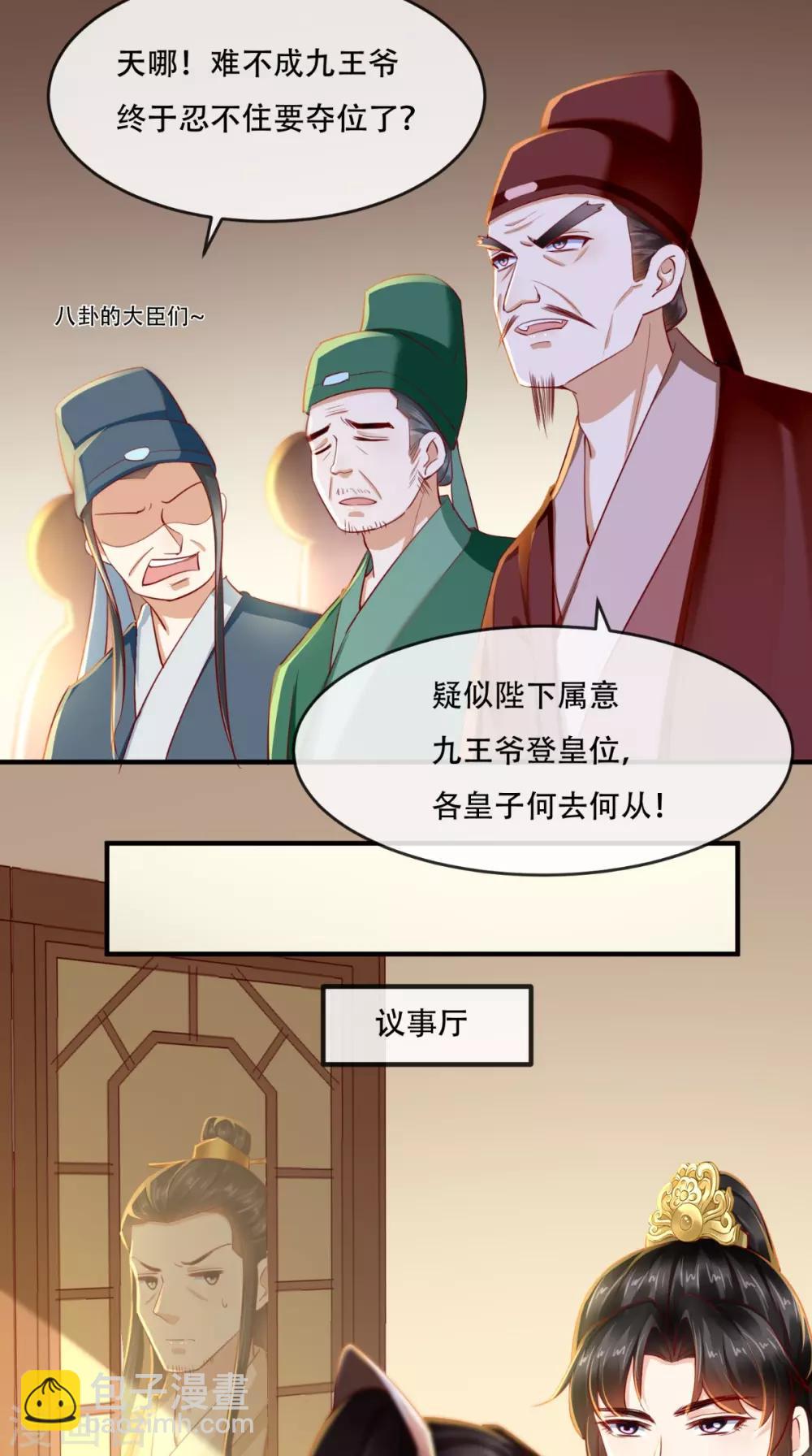 第84话 弟弟，我们一起睡!-第87话