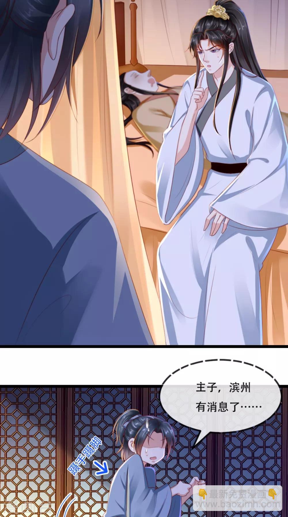 第84话 弟弟，我们一起睡!-第87话