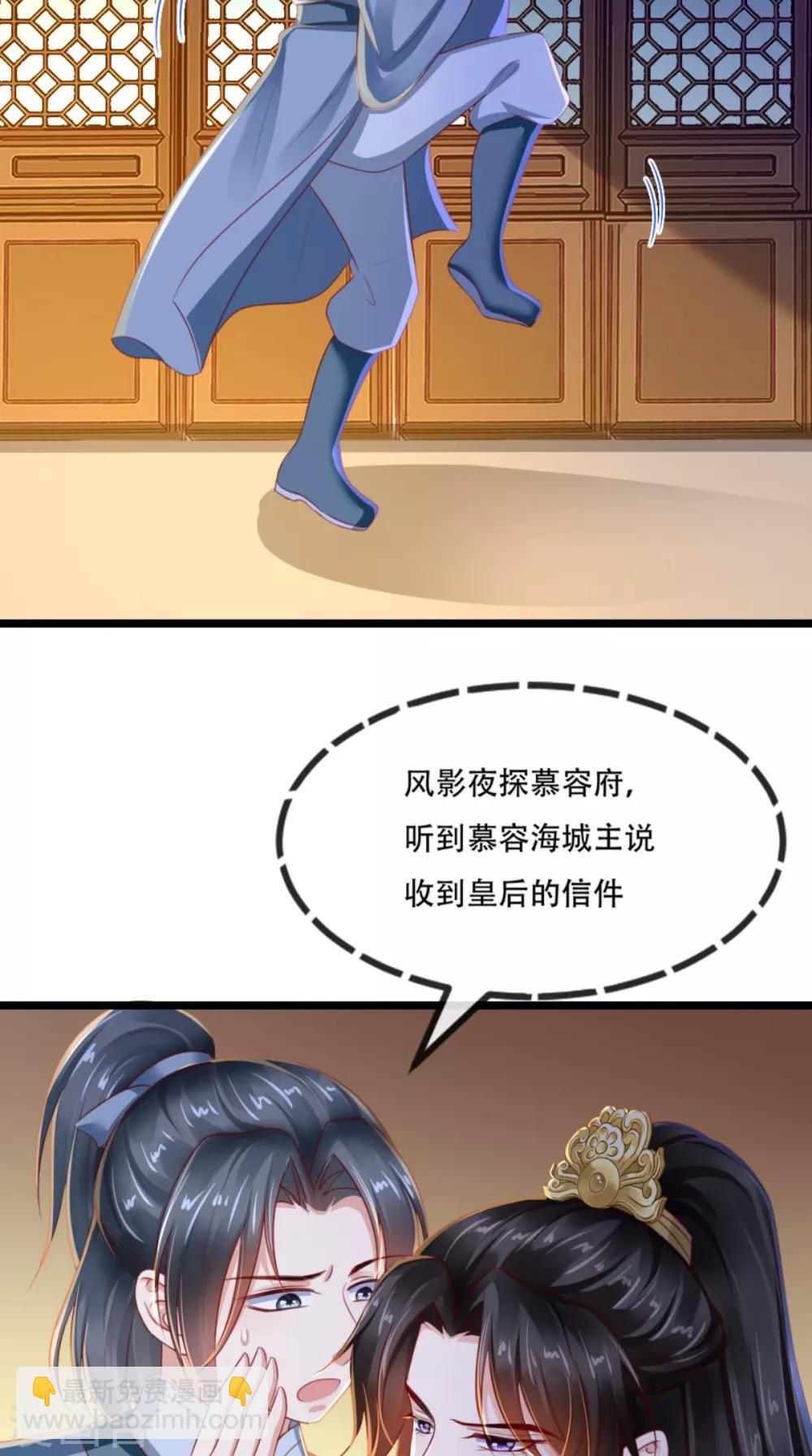 第84话 弟弟，我们一起睡!-第87话