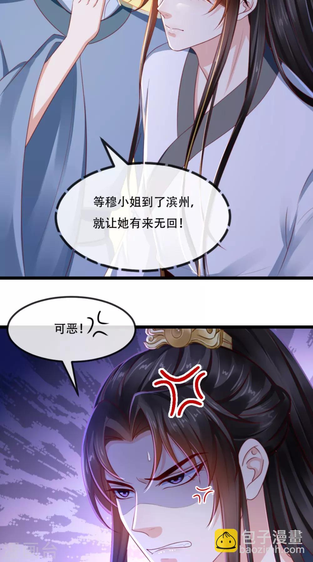 第84话 弟弟，我们一起睡!-第87话