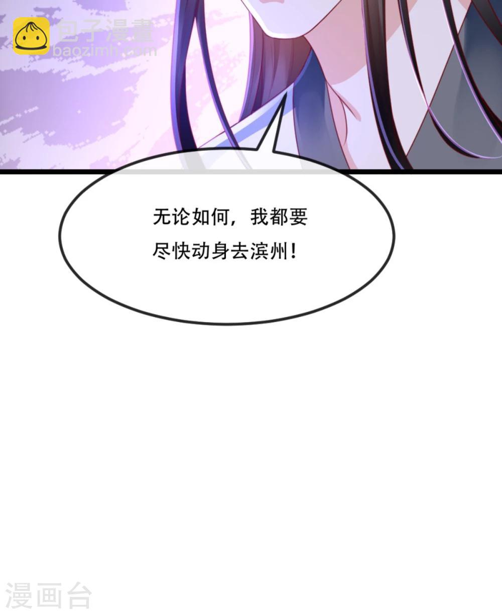 第84话 弟弟，我们一起睡!-第87话