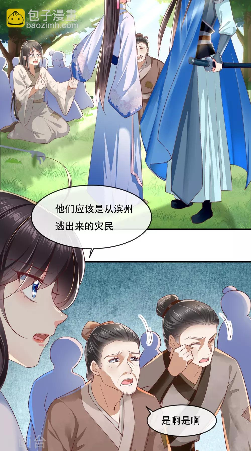 第84话 弟弟，我们一起睡!-第87话