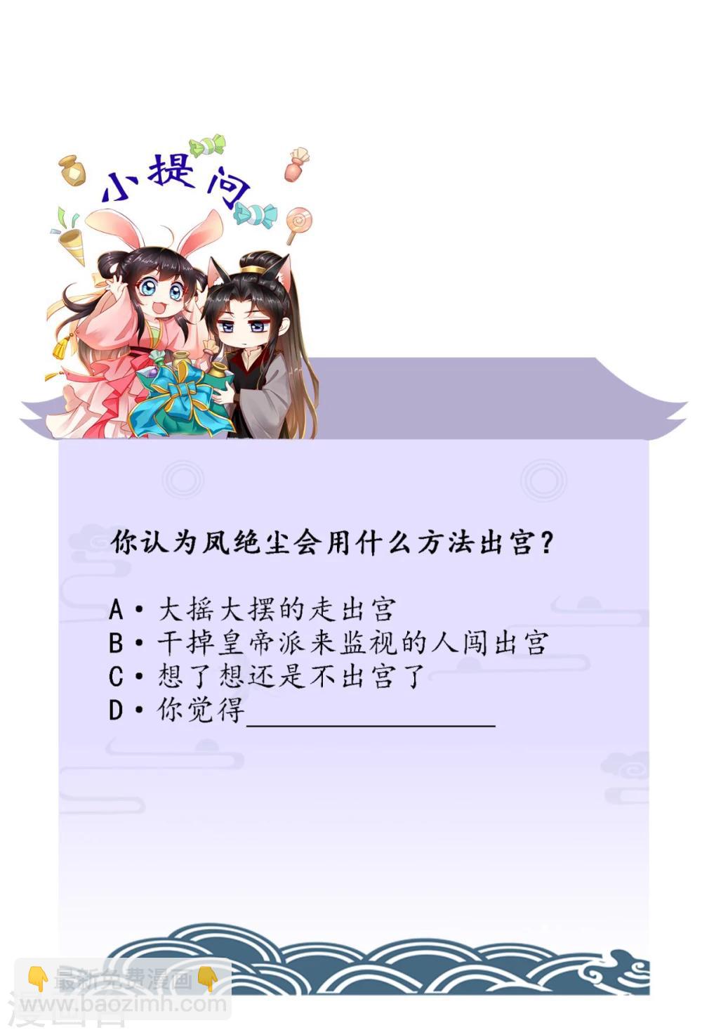 第84话 弟弟，我们一起睡!-第87话