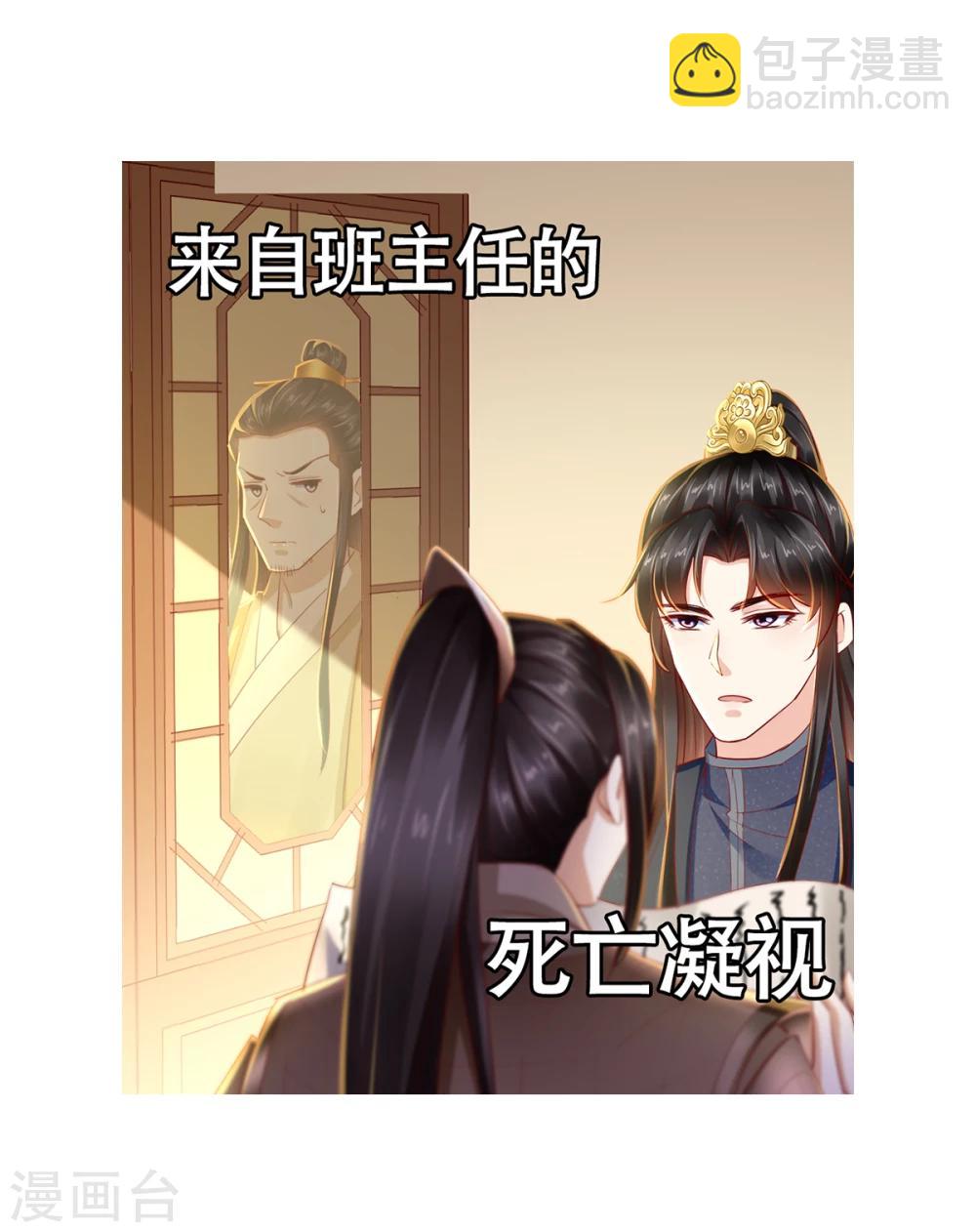 第84话 弟弟，我们一起睡!-第87话