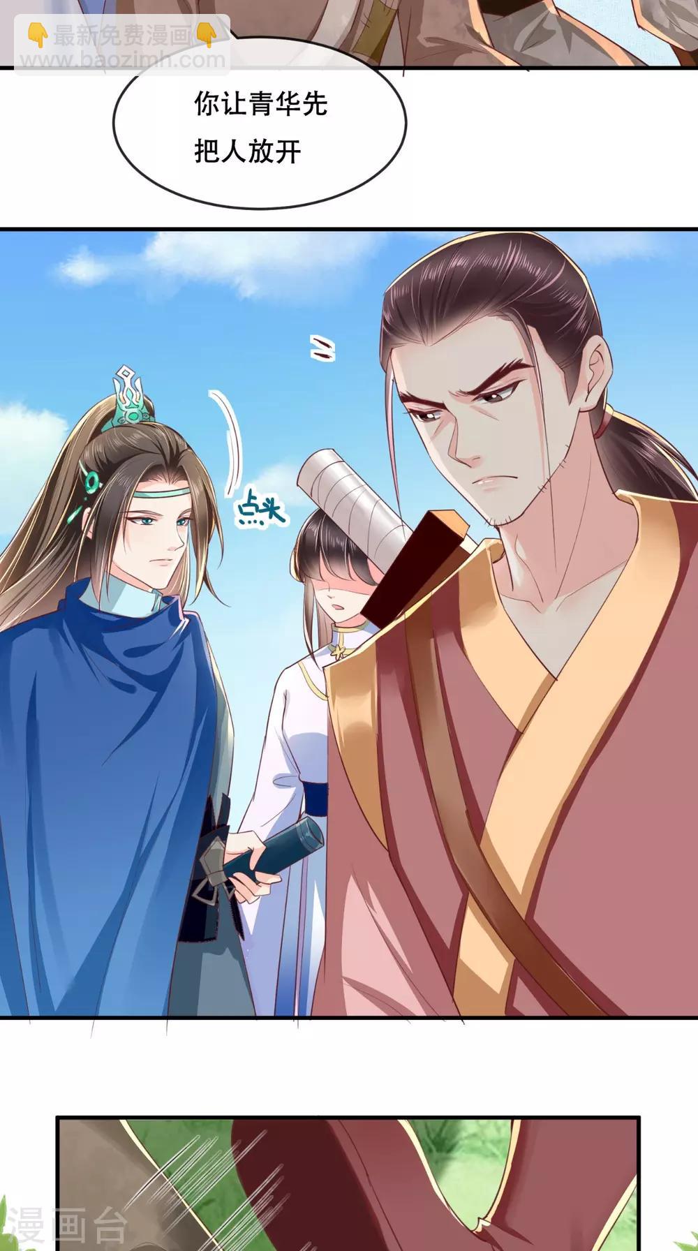 第84话 弟弟，我们一起睡!-第87话
