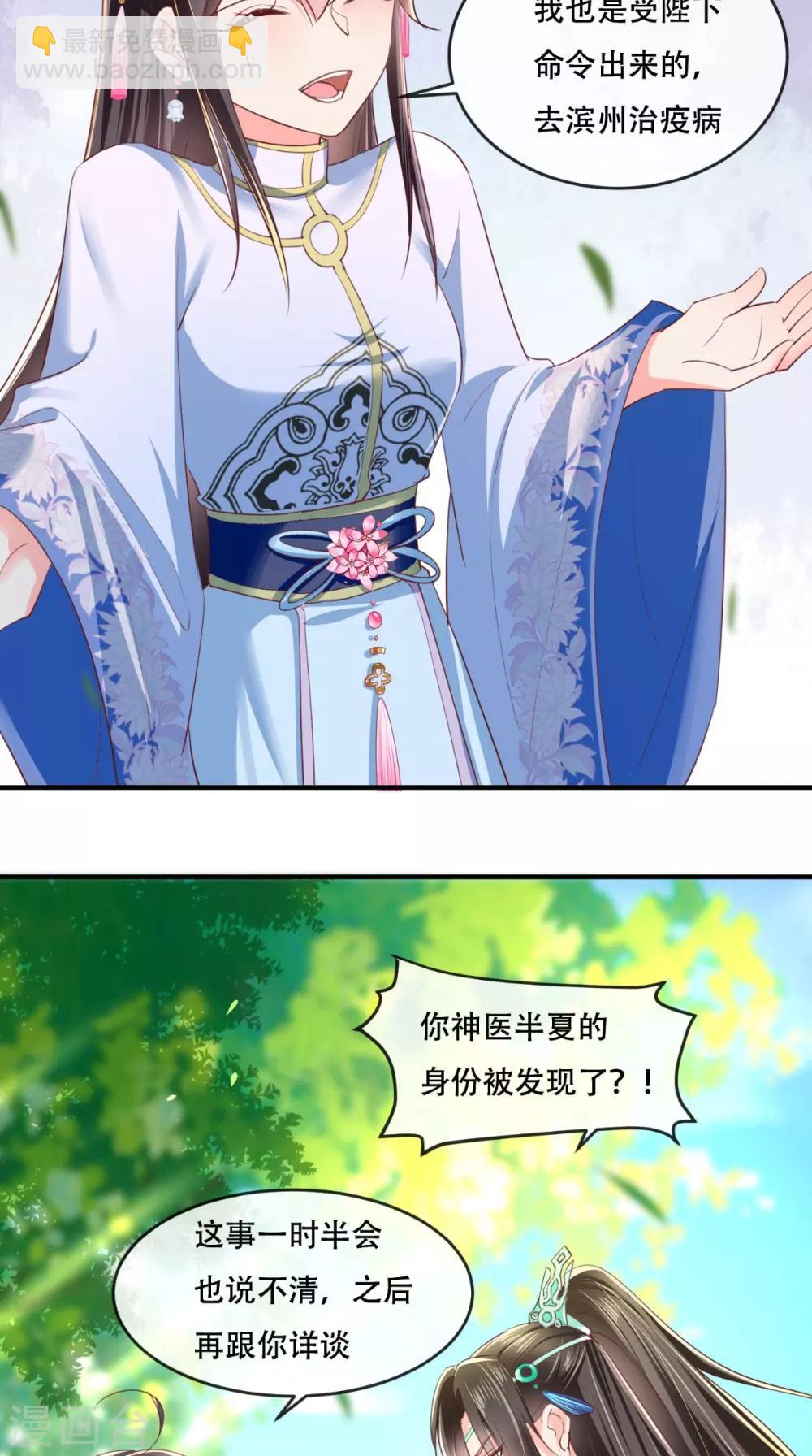 第84话 弟弟，我们一起睡!-第87话