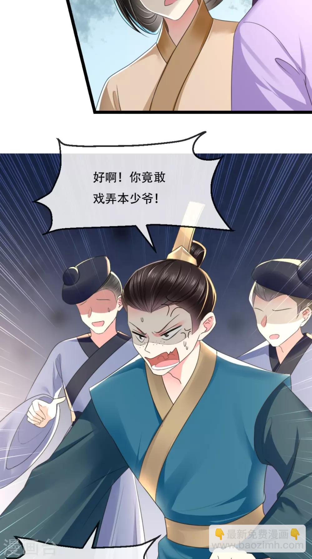 第86话 慕容公子,你不行啊-第89话