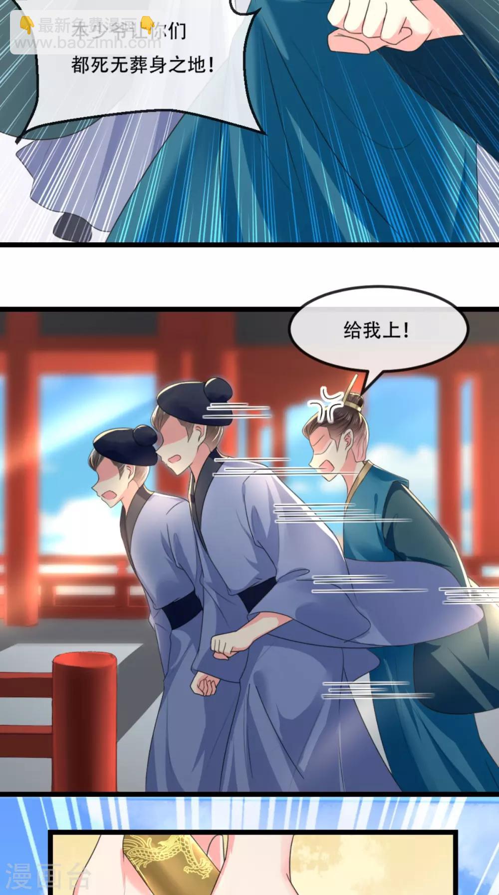 第86话 慕容公子,你不行啊-第89话