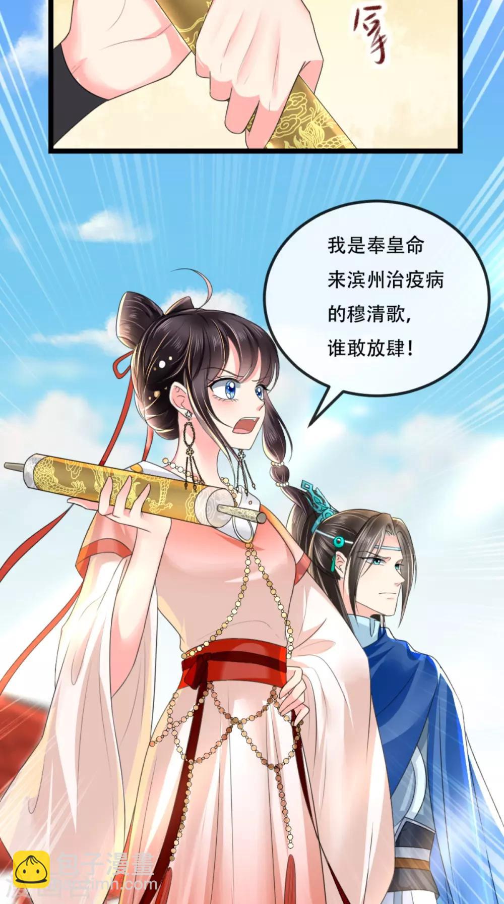 第86话 慕容公子,你不行啊-第89话