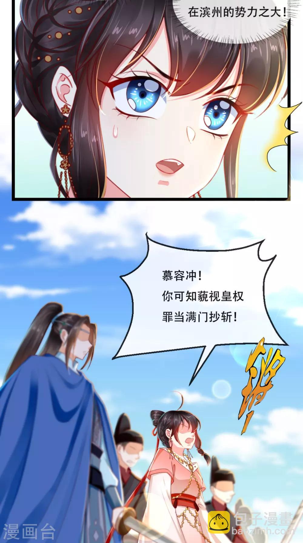 第86话 慕容公子,你不行啊-第89话