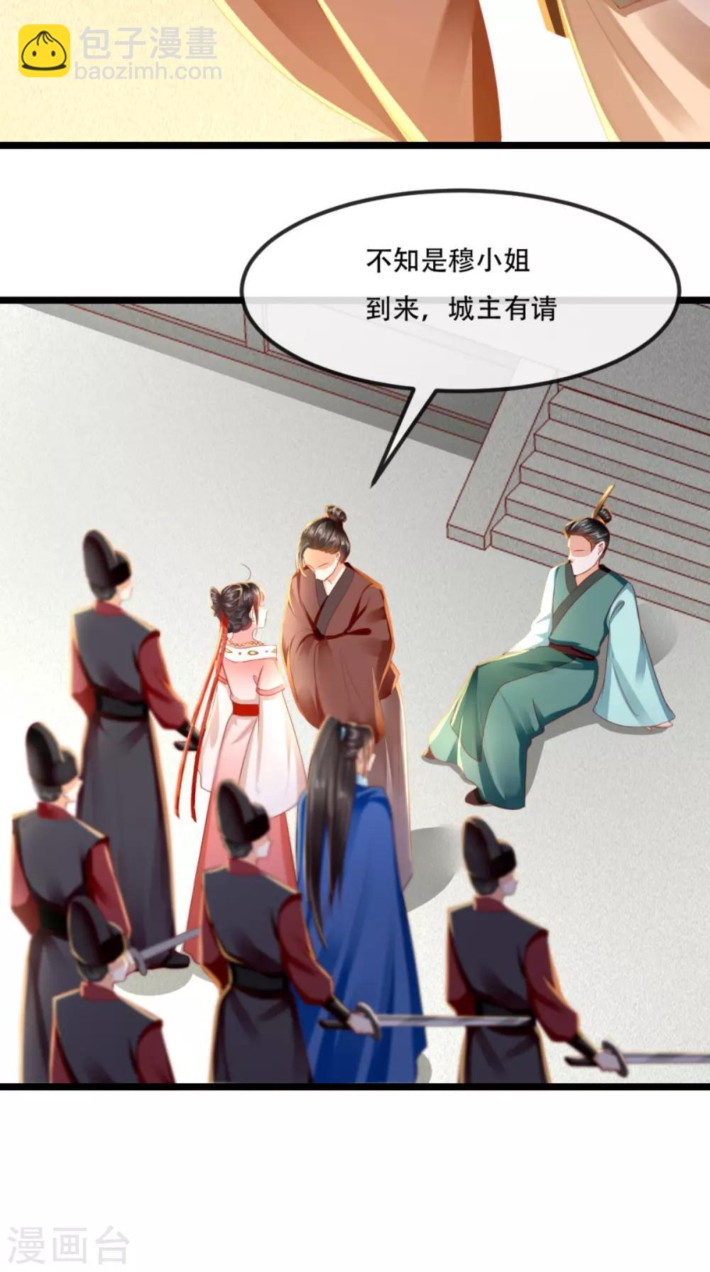 第86话 慕容公子,你不行啊-第89话