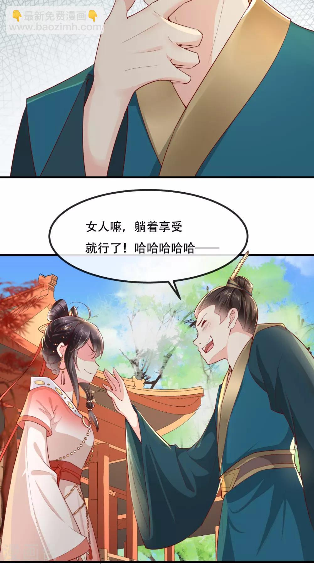 第86话 慕容公子,你不行啊-第89话