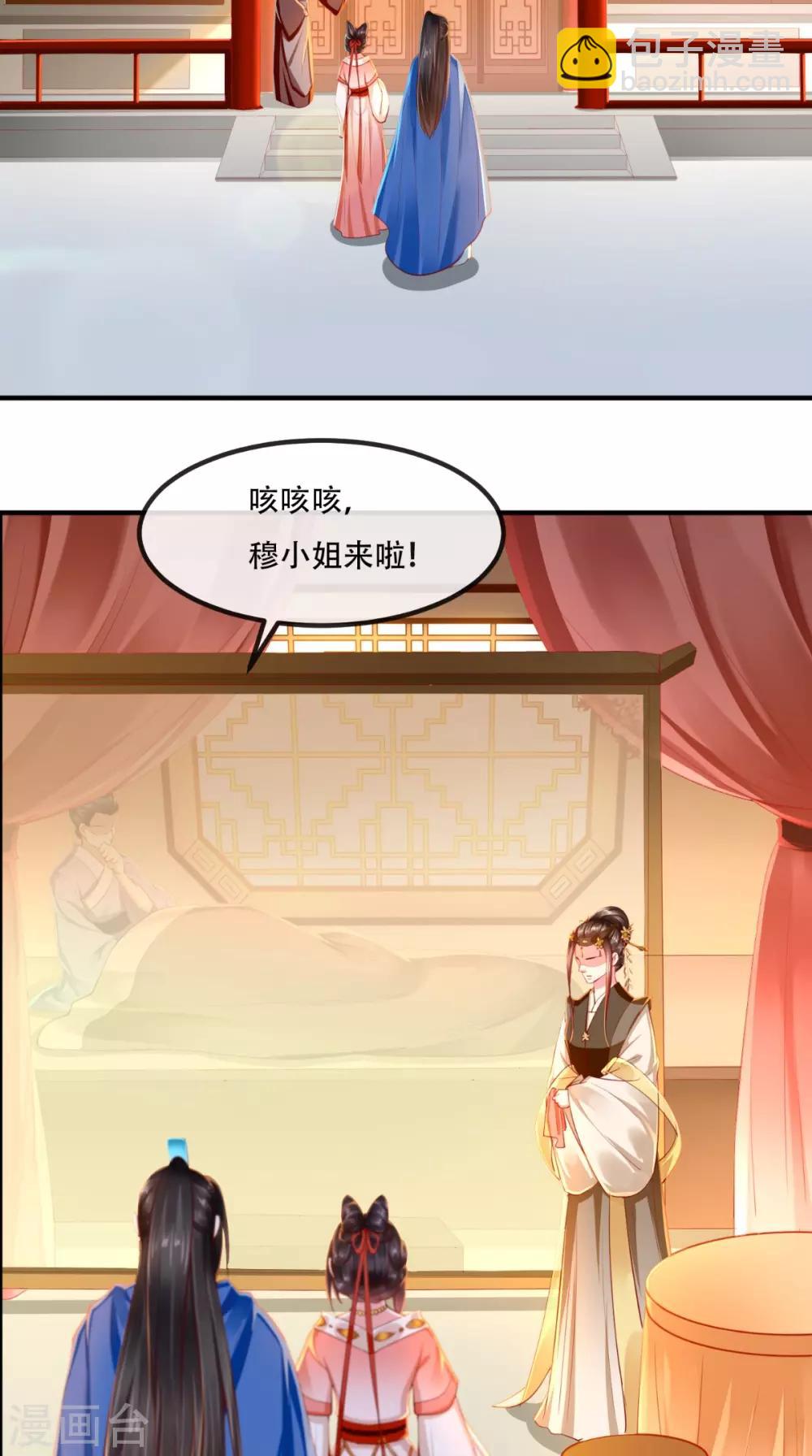 第86话 慕容公子,你不行啊-第89话