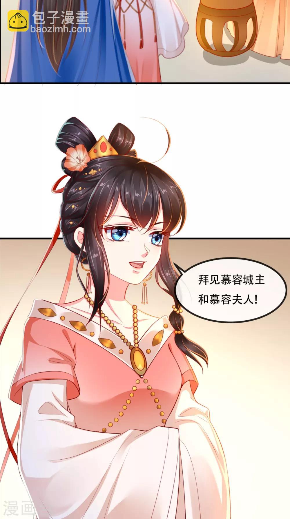 第86话 慕容公子,你不行啊-第89话