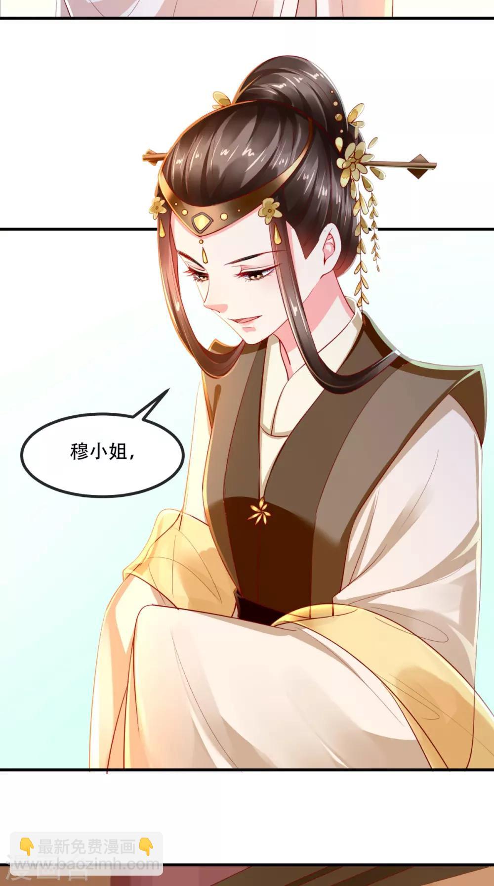 第86话 慕容公子,你不行啊-第89话