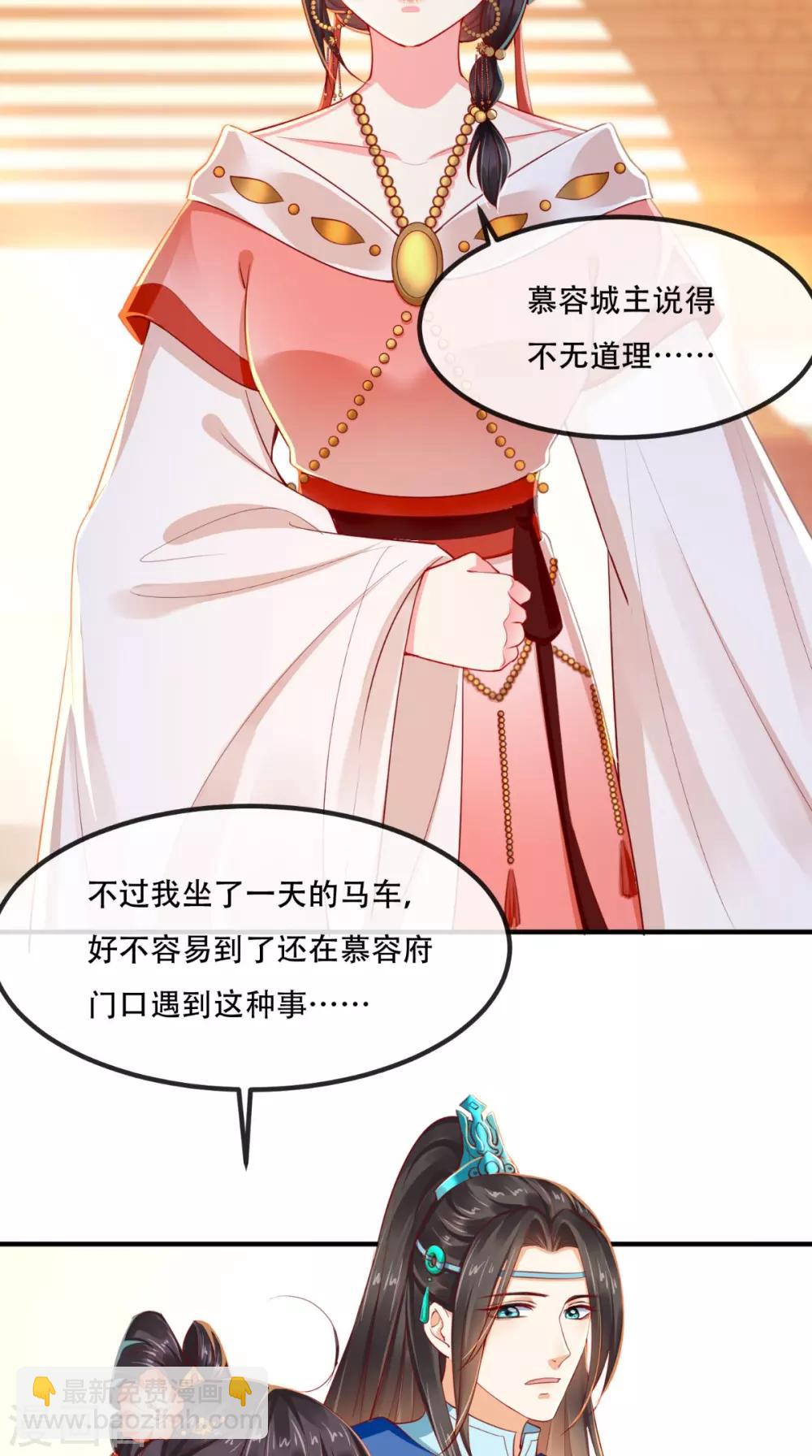 第86话 慕容公子,你不行啊-第89话