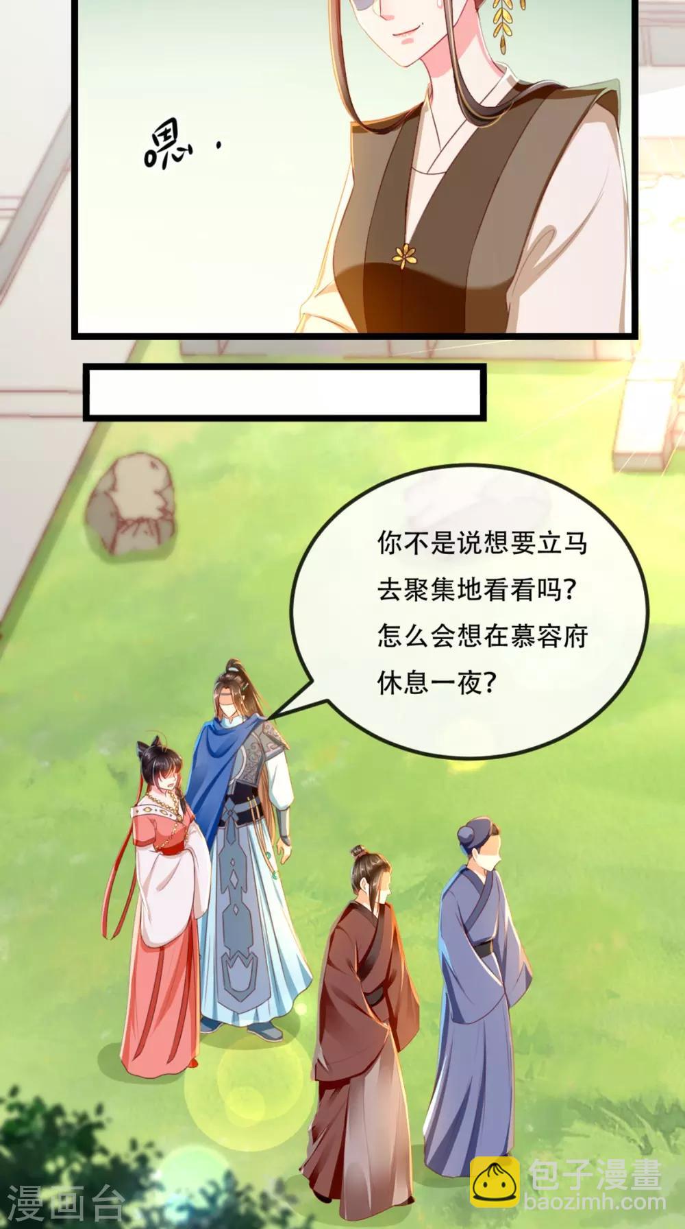第86话 慕容公子,你不行啊-第89话