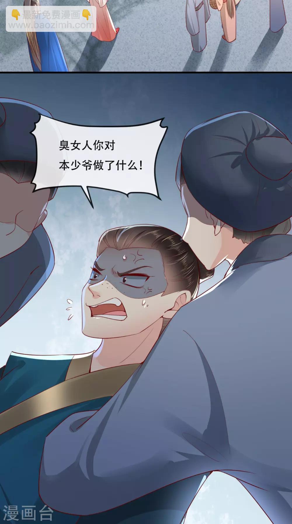 第86话 慕容公子,你不行啊-第89话