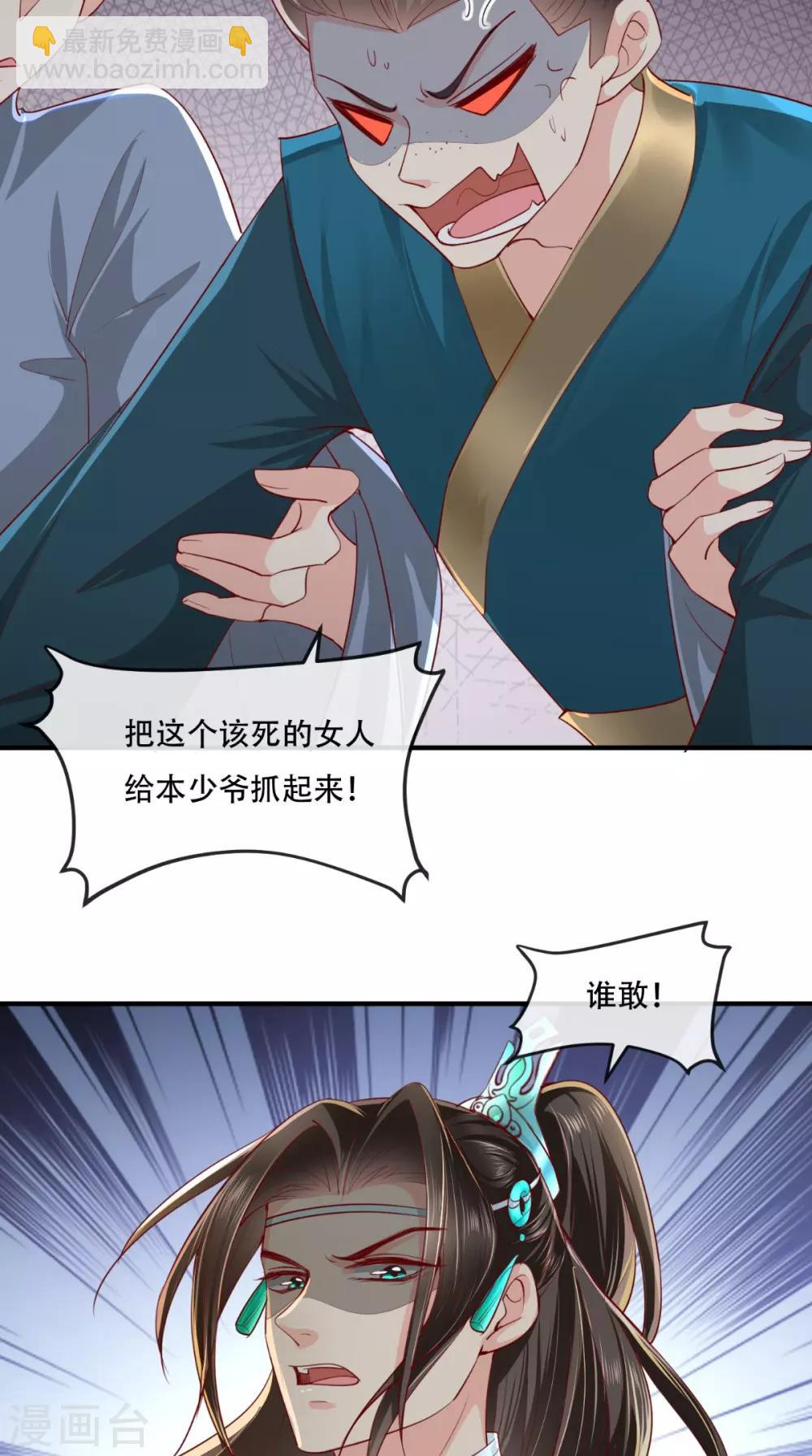 第86话 慕容公子,你不行啊-第89话