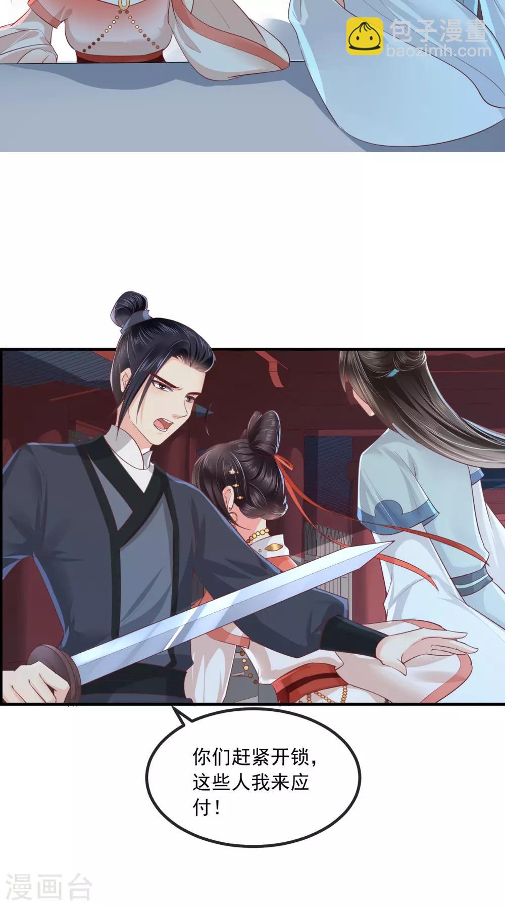 第88话 库房里的秘密-第91话