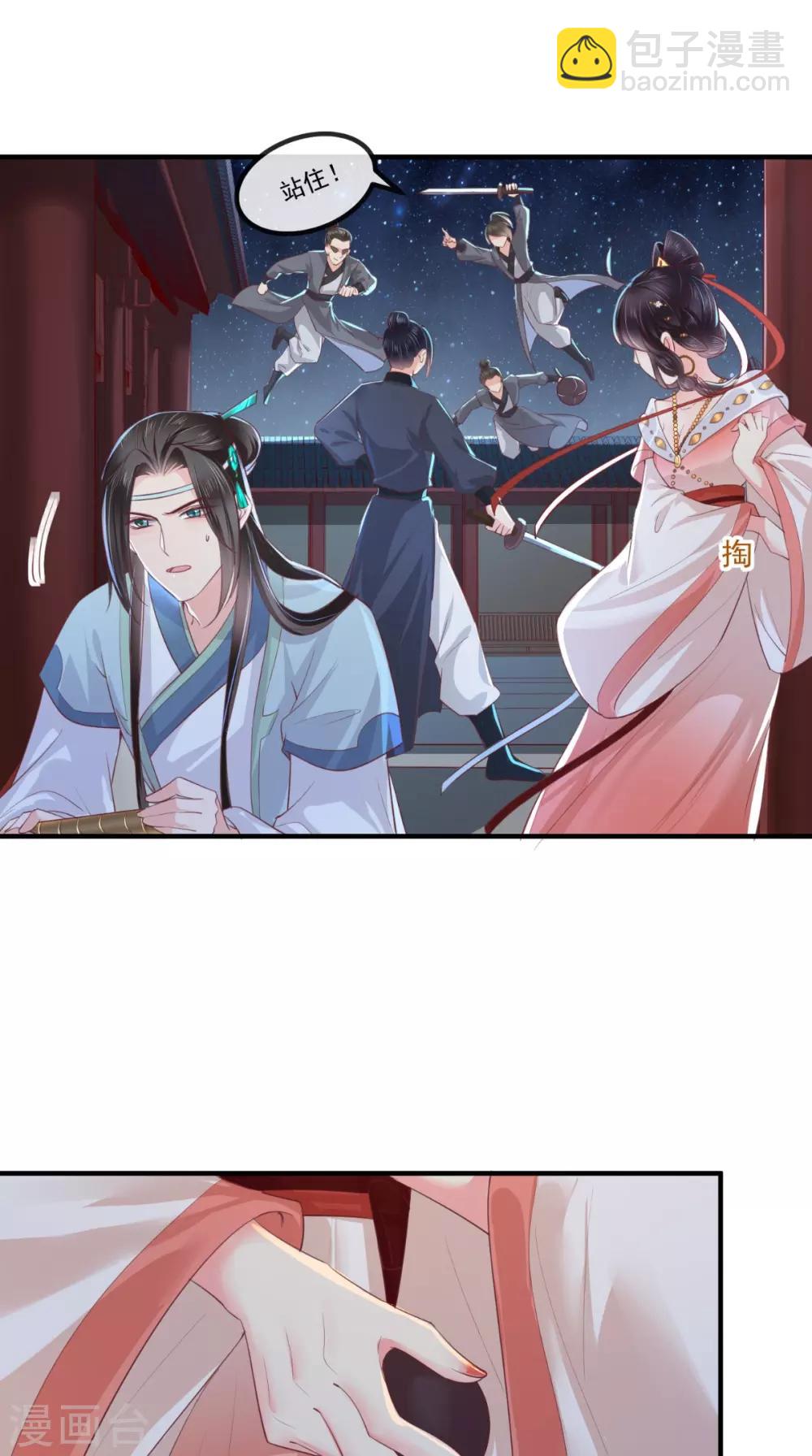 第88话 库房里的秘密-第91话