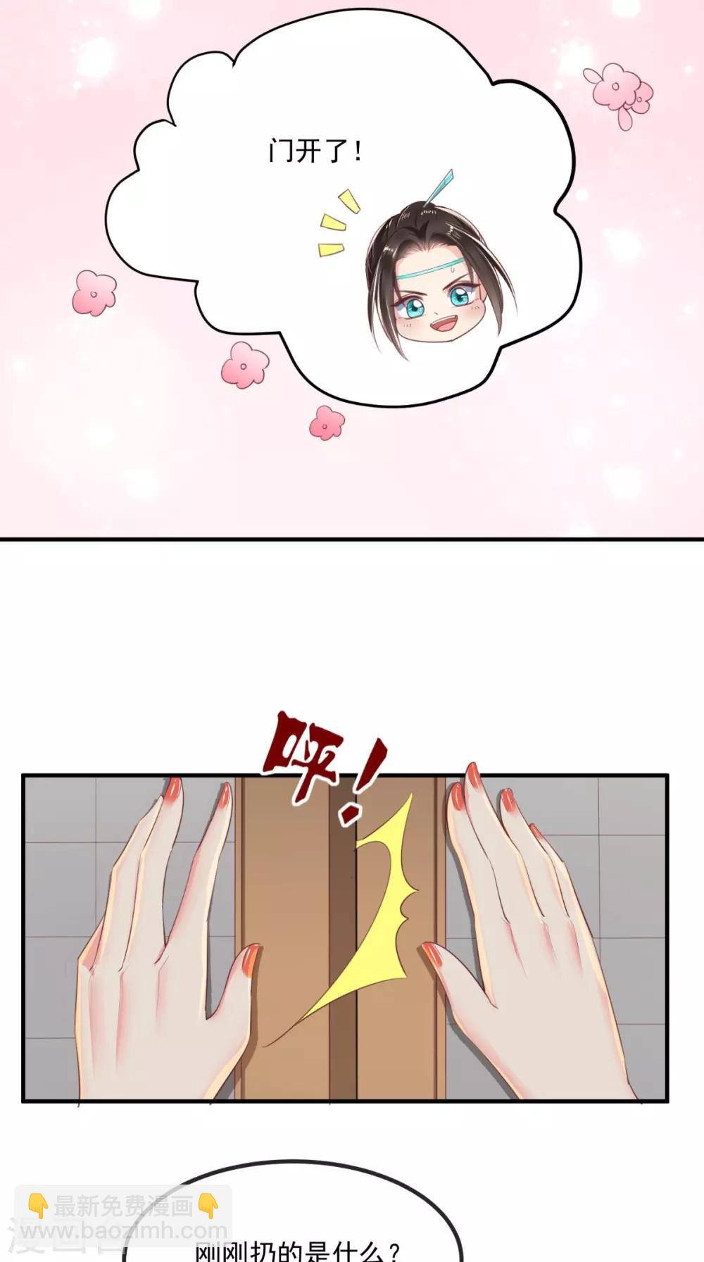 第88话 库房里的秘密-第91话