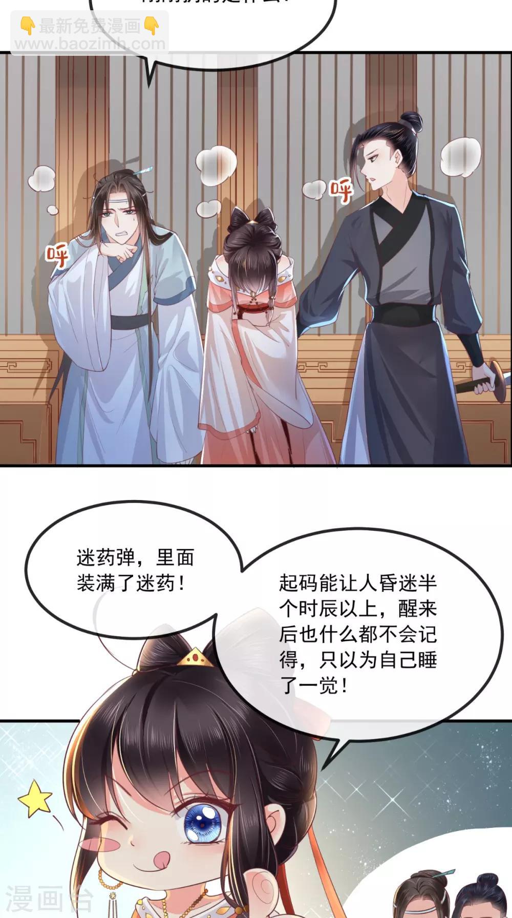 第88话 库房里的秘密-第91话