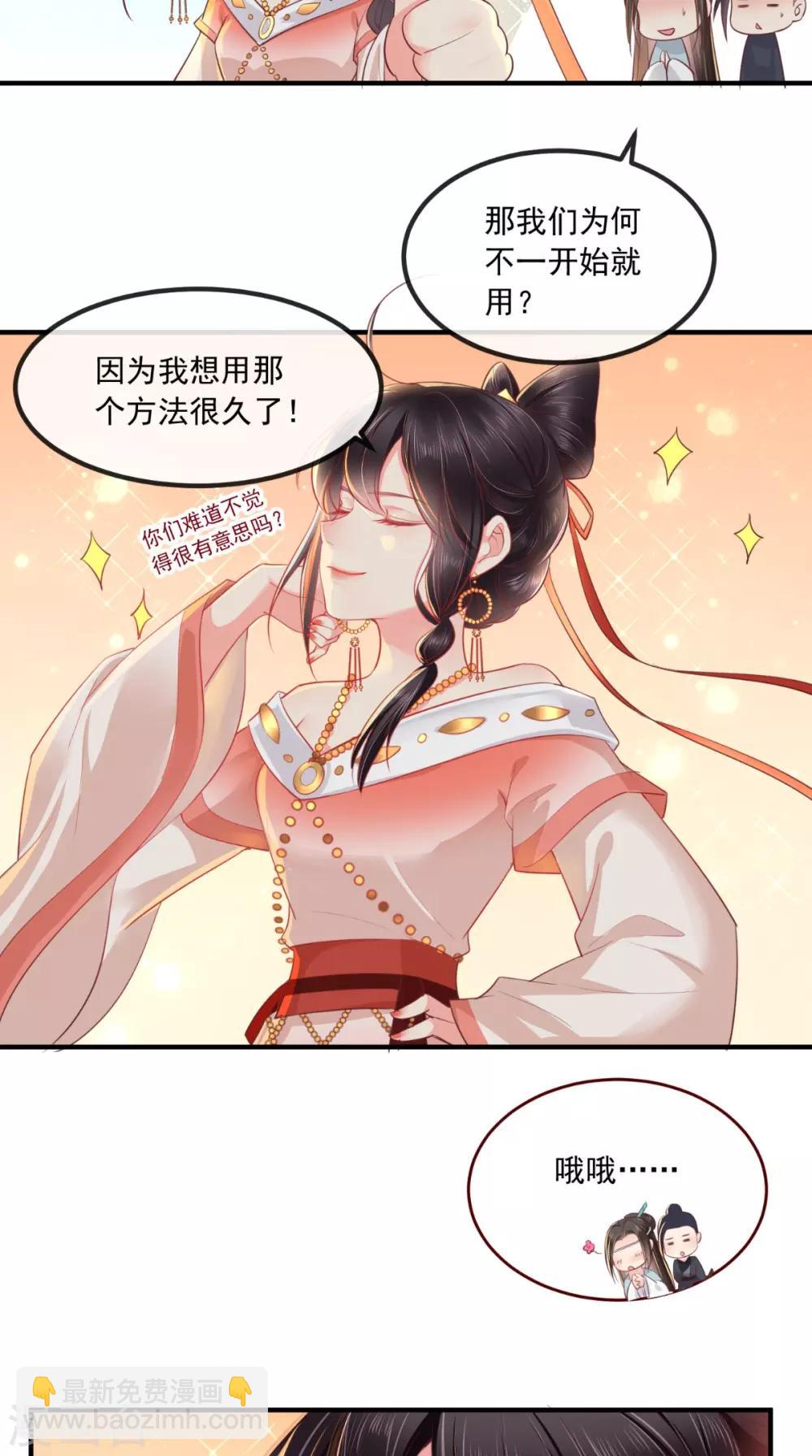 第88话 库房里的秘密-第91话